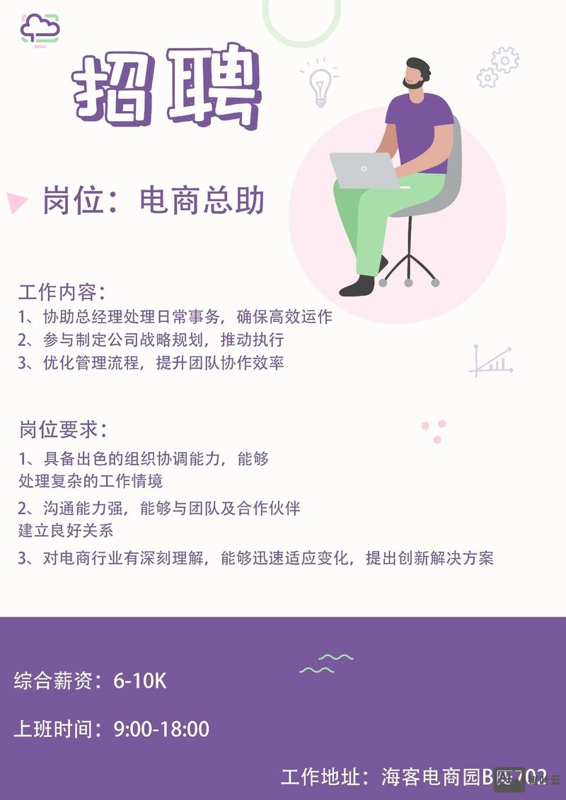 简寻网招聘招聘助理