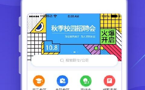 智联招聘企业账号如何高效招聘?