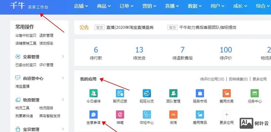 如何获取用户来源页面