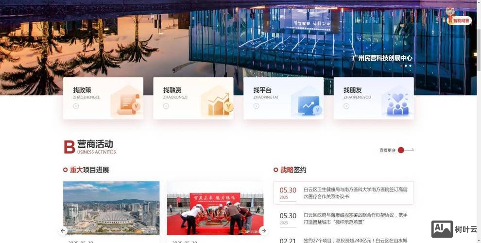 地方门户网站如何宣传