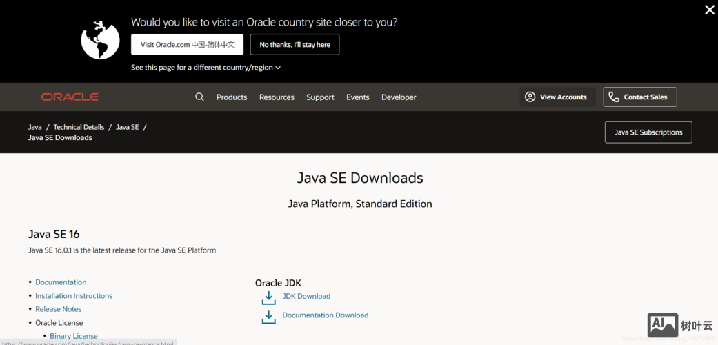 java 命令启动jar文件