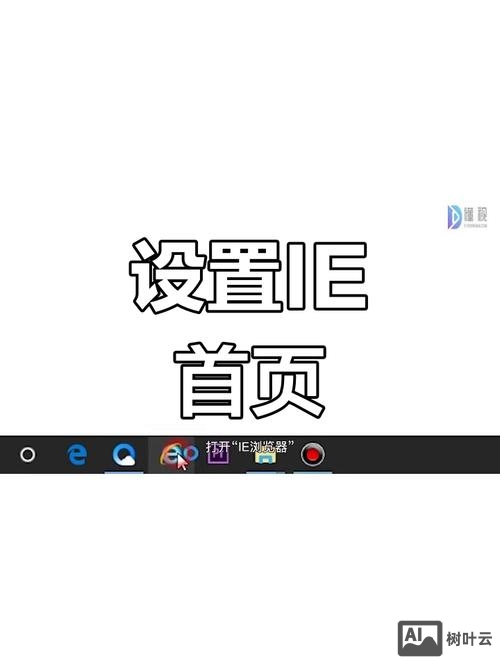 电脑如何更改默认主页