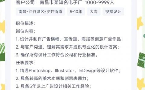 智联招聘的招聘规则具体有哪些？