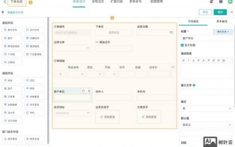 phpcms自定义表单如何实现？