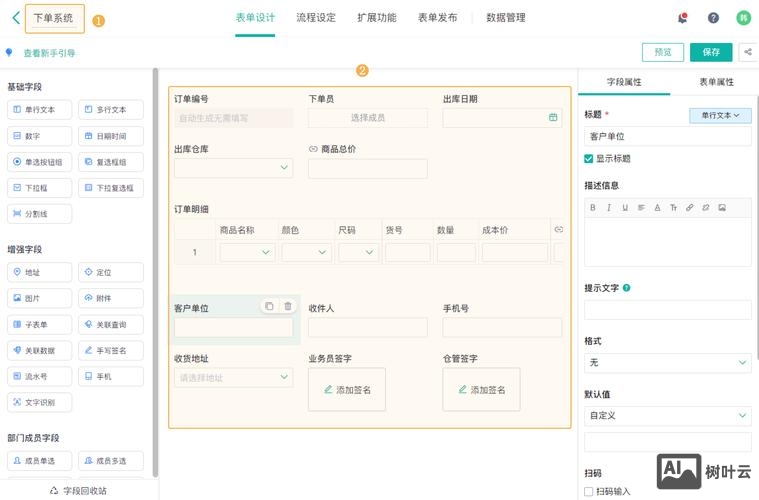 phpcms如何自定义表单
