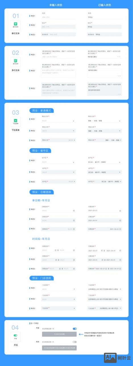 phpcms如何自定义表单