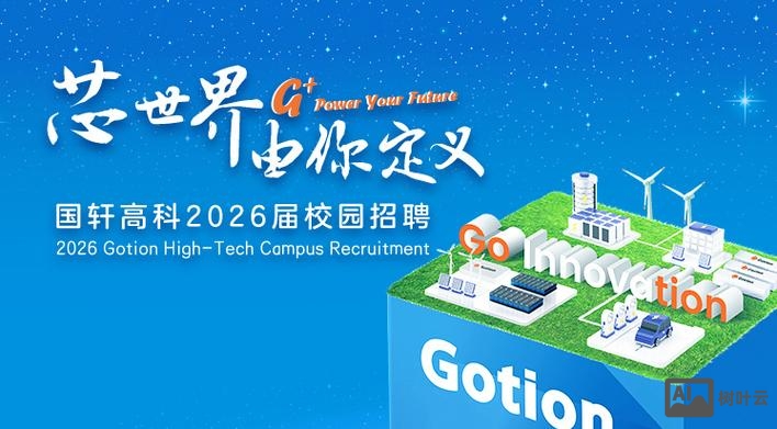 智联招聘校园招聘专版