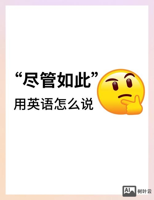 今天你觉得如何的英语