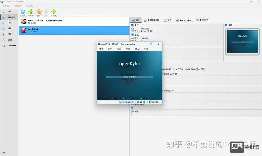 virtualbox虚拟机 命令