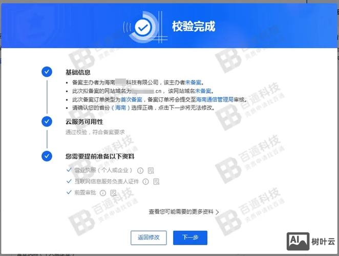 个人注册的域名如何备案