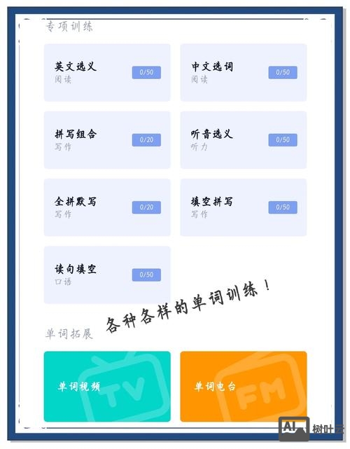 百词斩如何下载语音