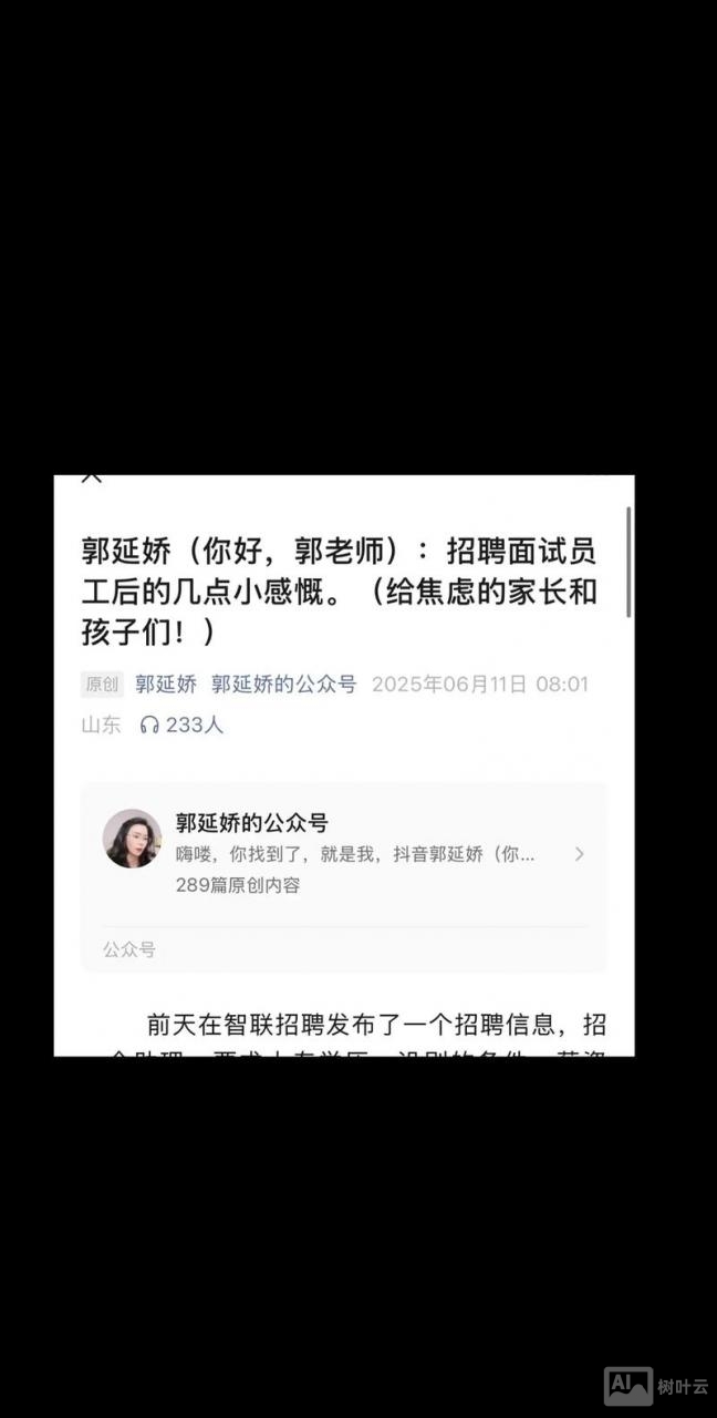 智联招聘修改招聘信息