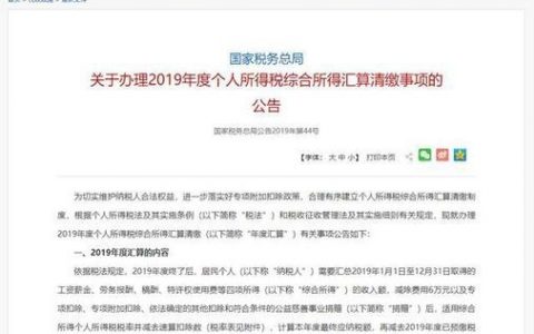 消防工程如何合法合规节税？