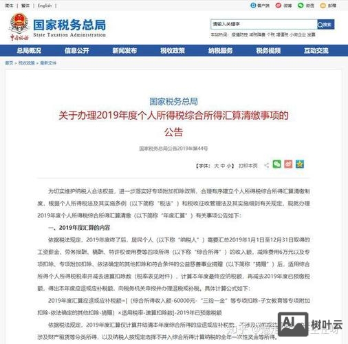 消防工程如何减少税收