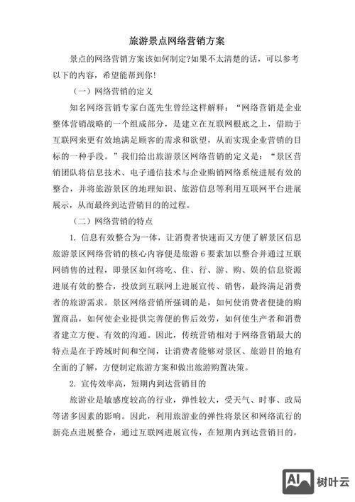 如何热爱网络营销