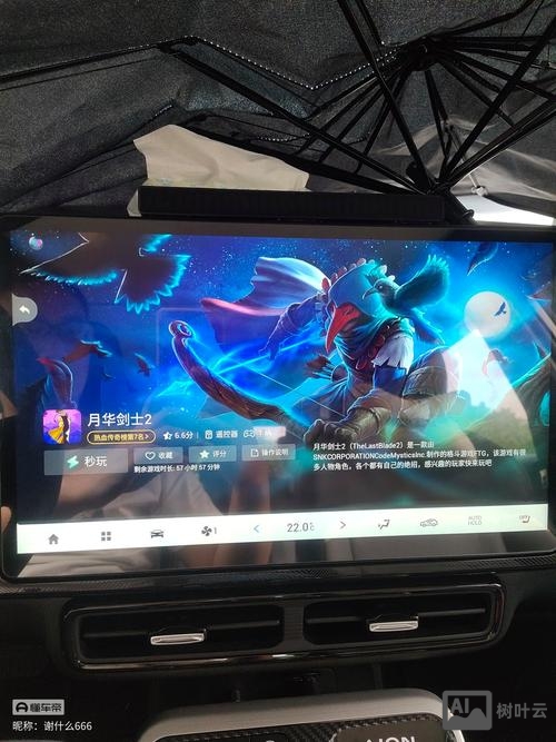 aion 模拟器命令