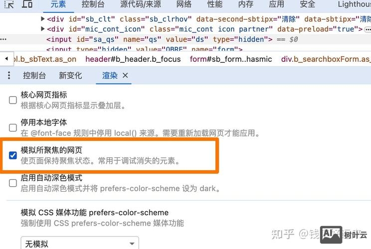 chrome 控制台 命令
