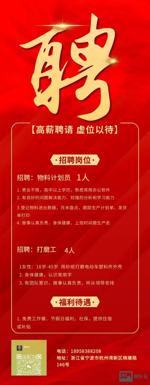 杭州ios招聘杭州ios招聘