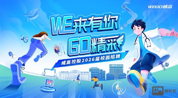 智联招聘 校园招聘服务