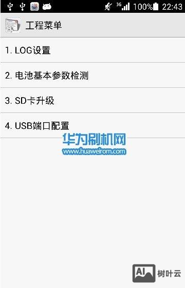 安卓手机命令大全