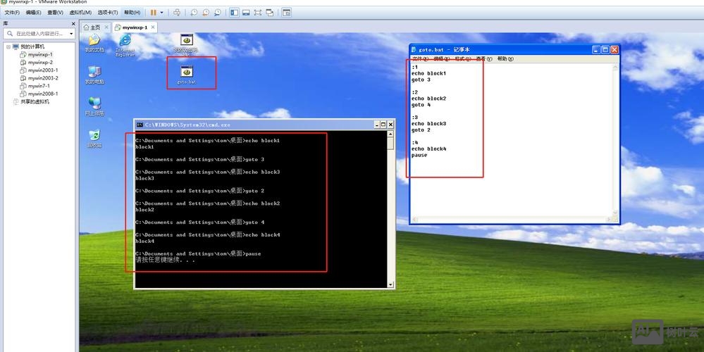 批处理等待命令