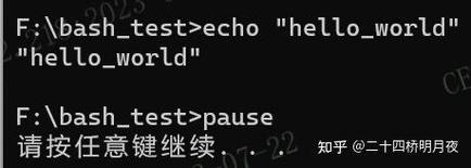 批处理等待命令