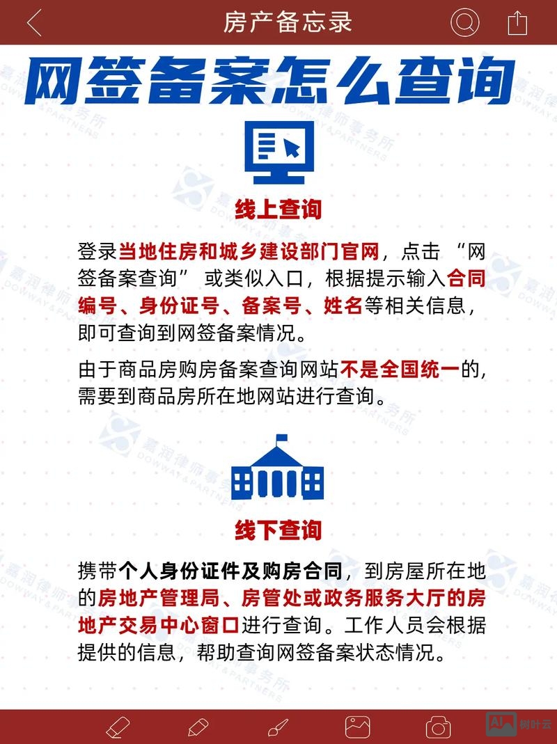 如何核实网站备案号