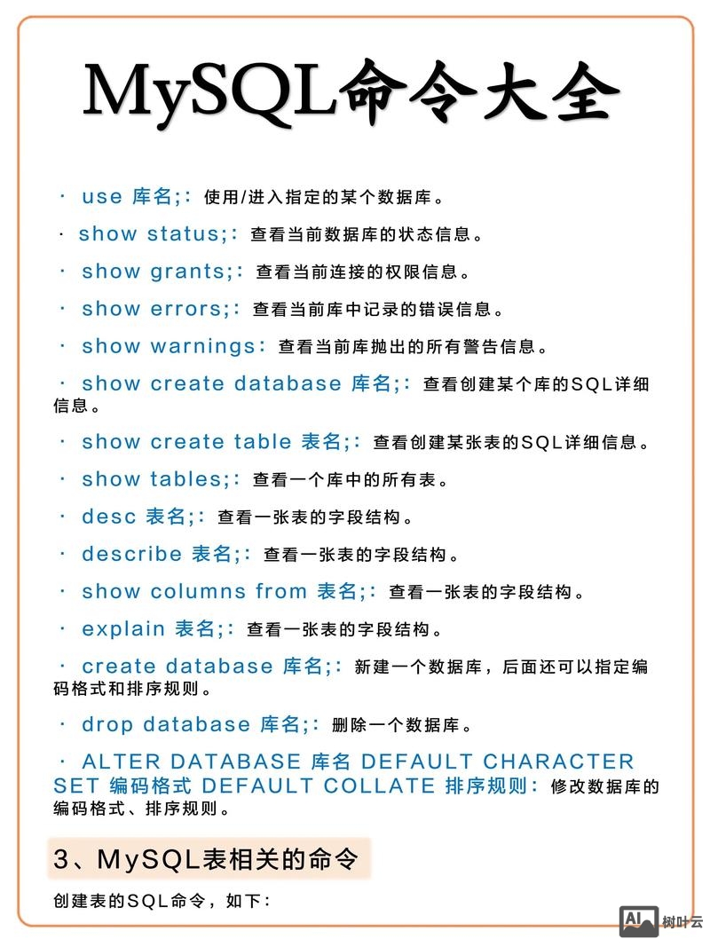 cmd mysql不是内部命令