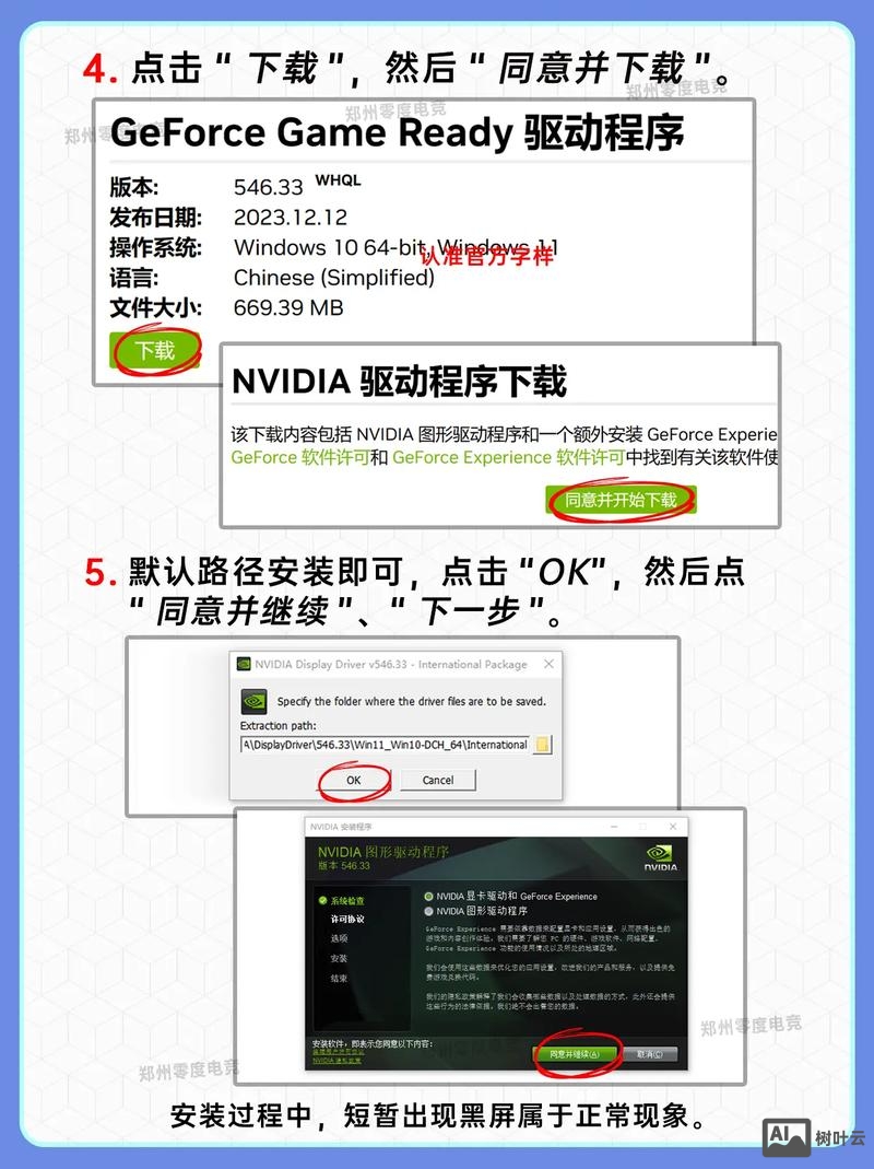 win7 驱动命令