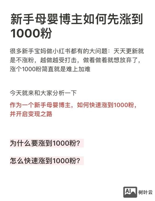新浪微博如何长粉