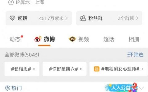 微博涨粉有何高效秘诀？