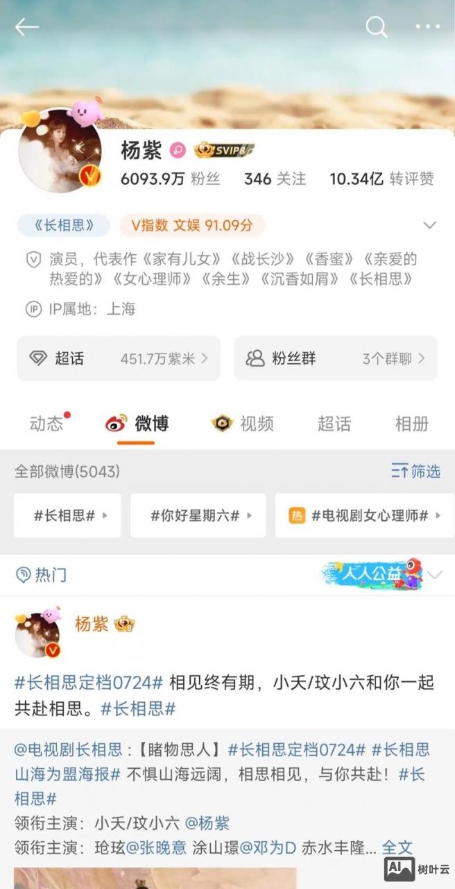 新浪微博如何长粉