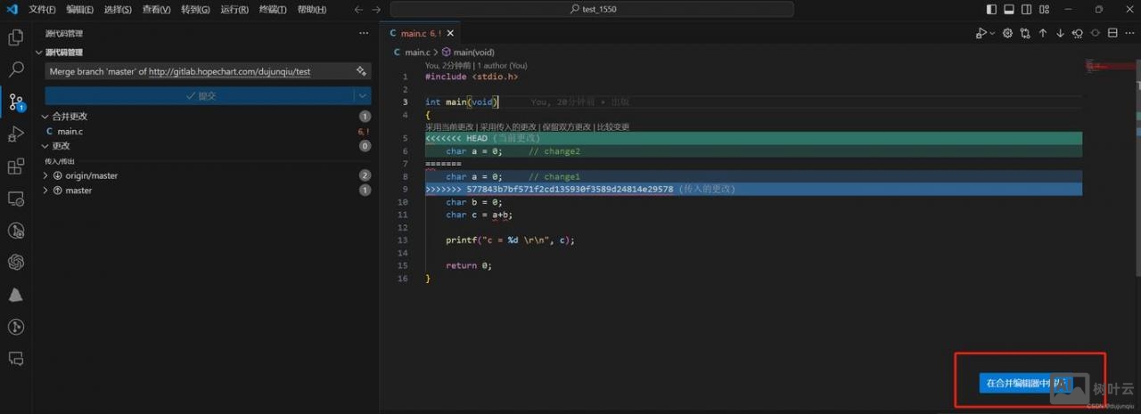 git 命令行 冲突
