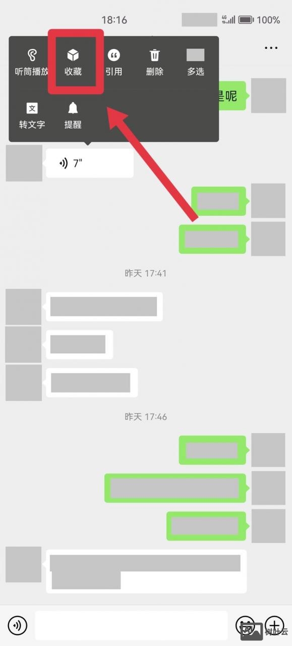 微信如何设计直接转发