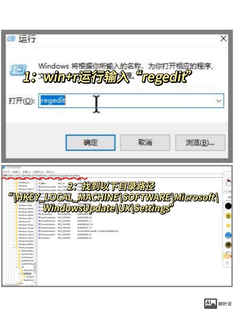 更新注册表命令