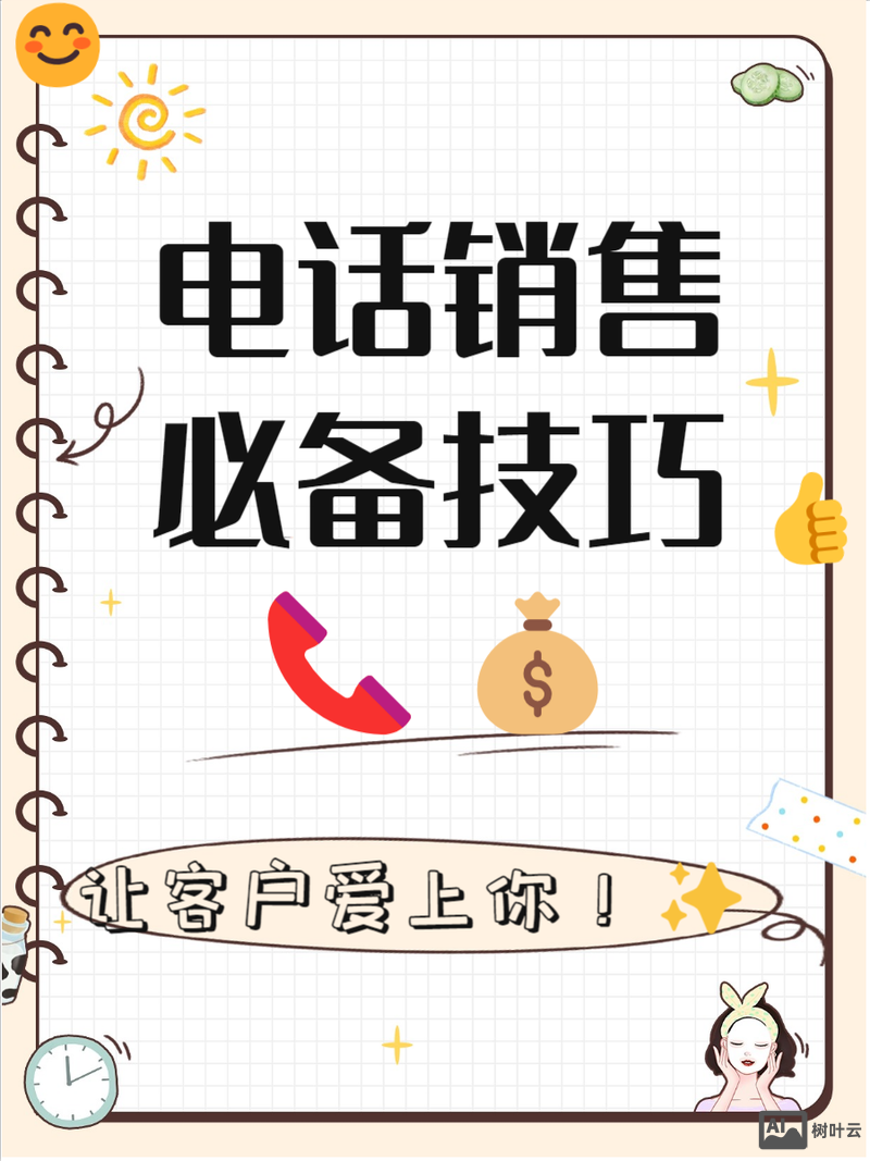 如何建手机销售网站