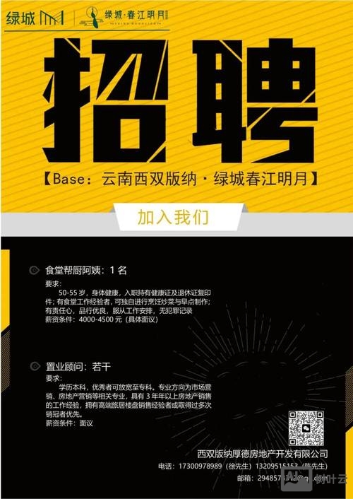 云南招聘网招聘下载