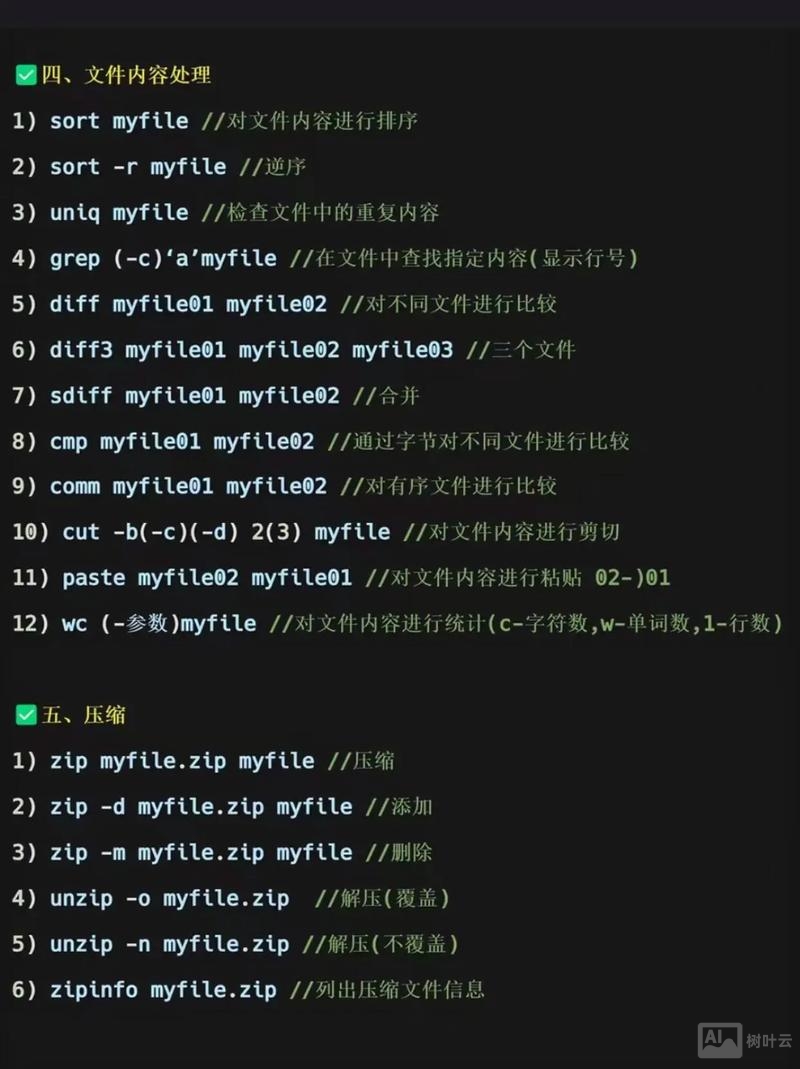 linux安装文件命令