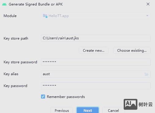 apk 命令行 签名