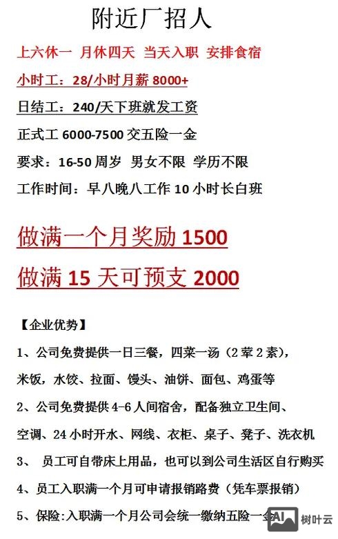 企业招聘软件招聘语回复