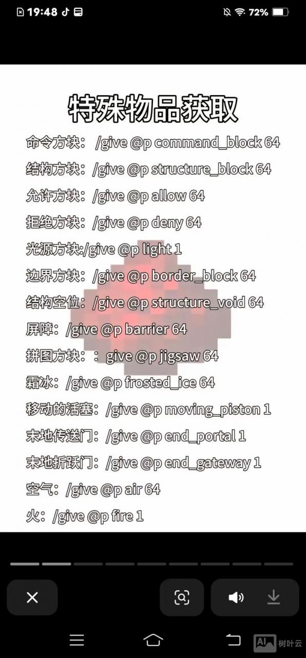 龙腾世界gm命令