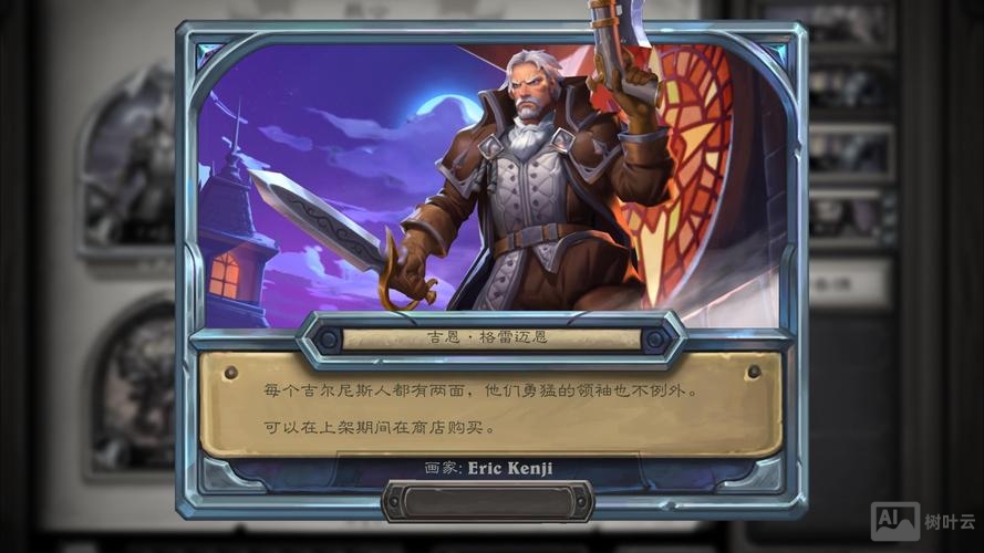 炉石战士命令怒吼