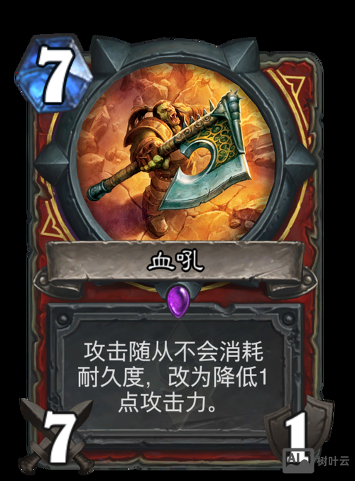 炉石战士命令怒吼