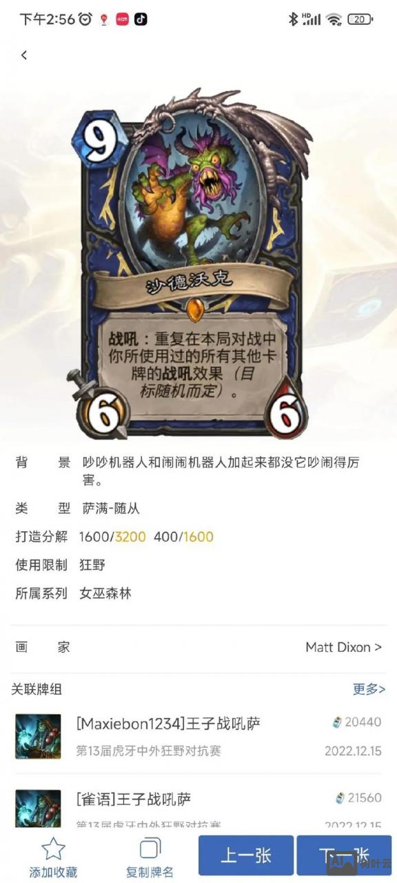 炉石战士命令怒吼