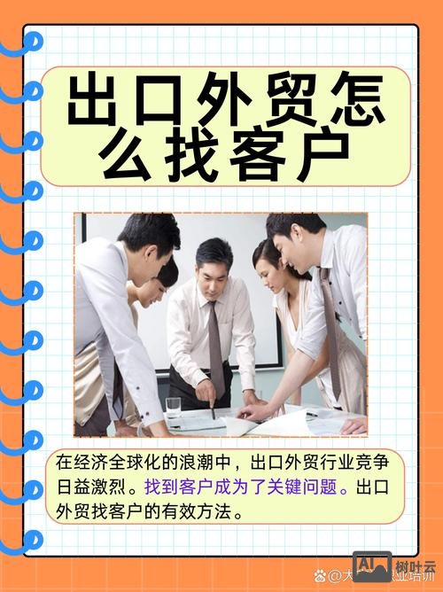 如何让外贸客户跟着你