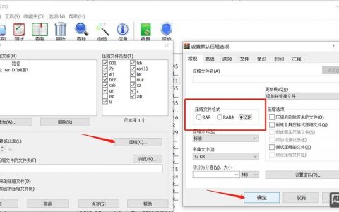 WinRAR命令行如何实现ZIP压缩？
