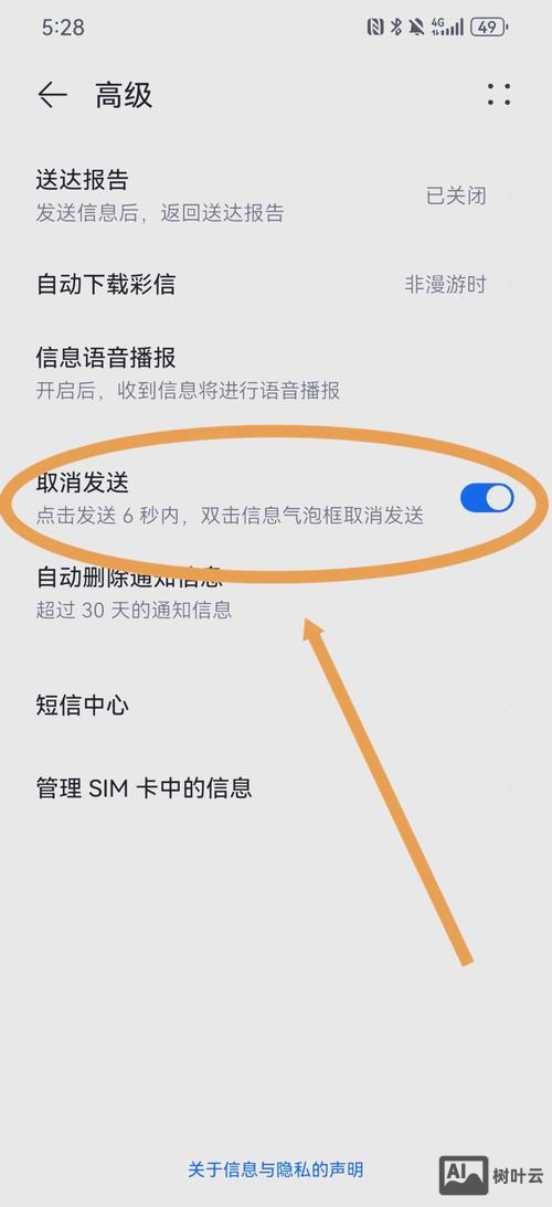 移动端如何查看变动信息
