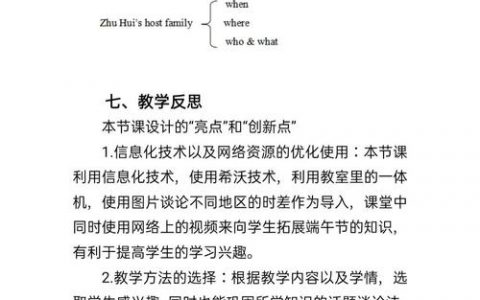 英语教学如何整体呈现？关键点在哪？