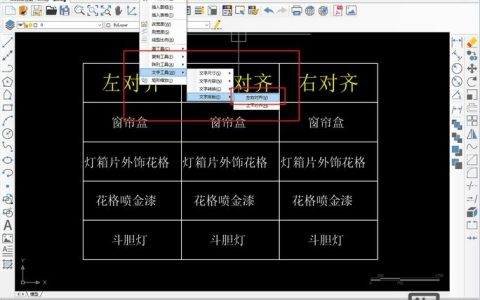 CAD添加文字,用哪个命令最快捷?