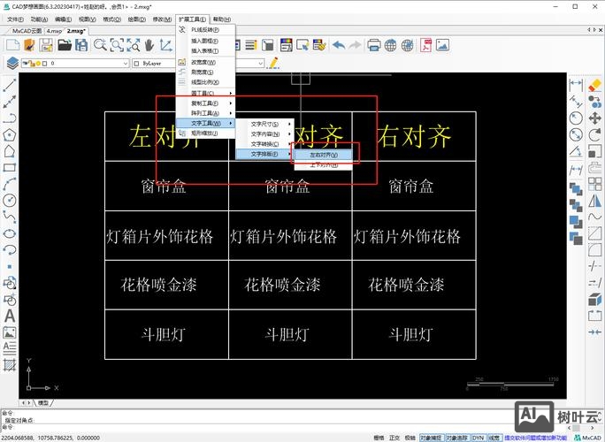 cad添加文字的命令